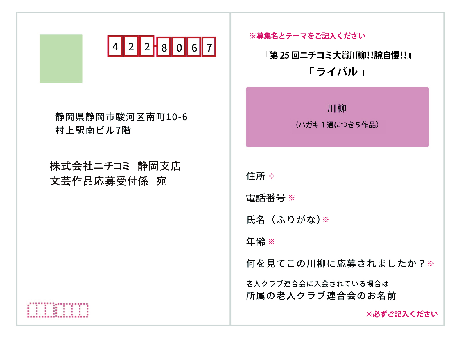応募方法