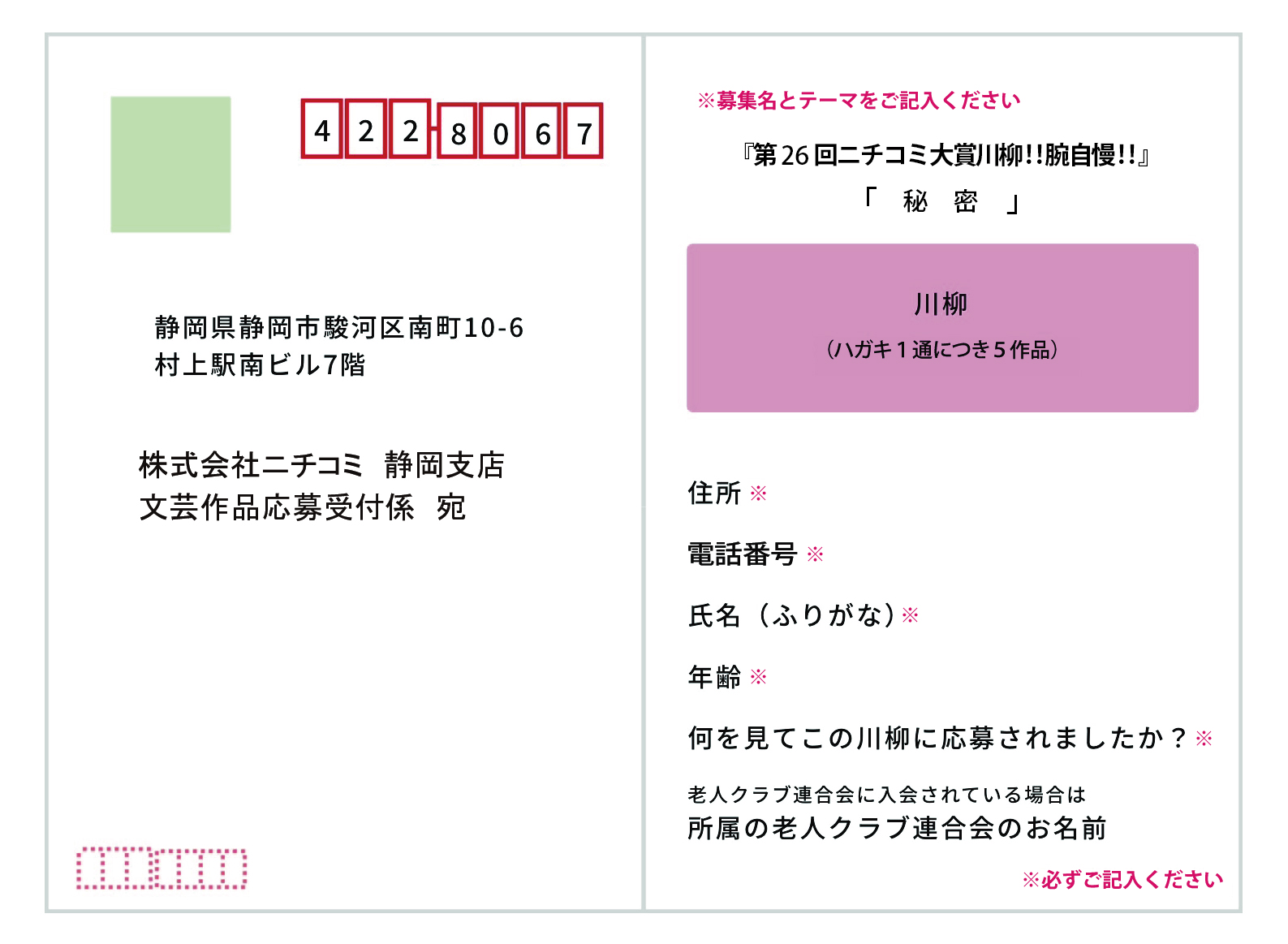 応募方法